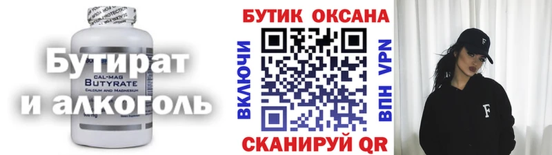 Бутират BDO 33% цена наркотик Духовщина