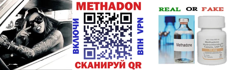 МЕТАДОН methadone  ОМГ ОМГ ссылки  Духовщина  купить  цена 